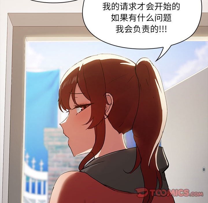 共享男友第16話