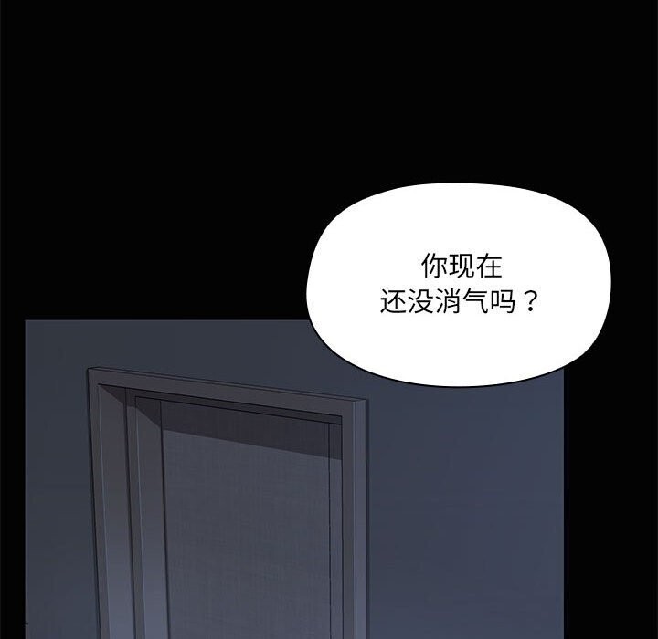 共享男友第16話