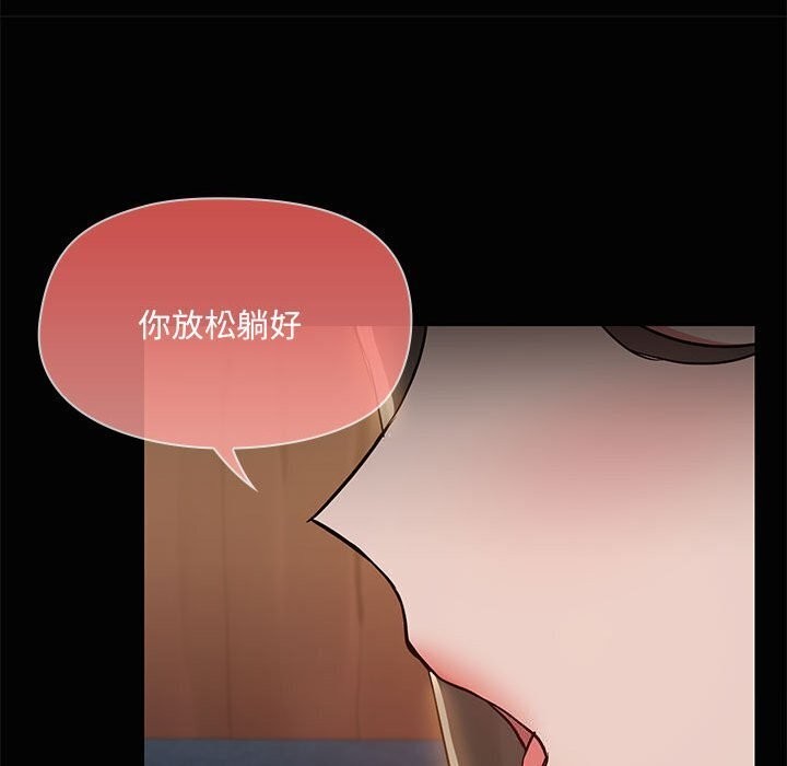 共享男友第16話