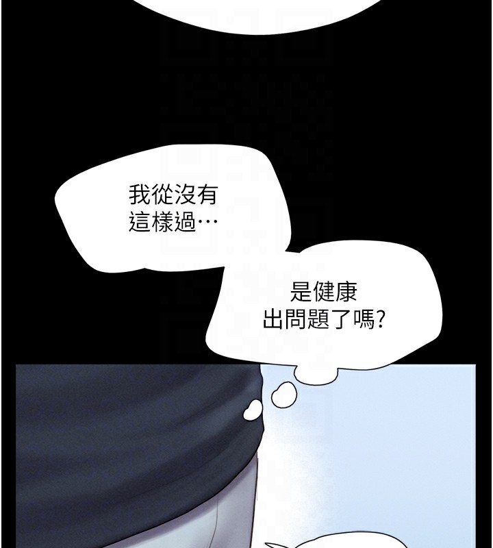 韶恩第32話-外面人很多,速戰速決吧!