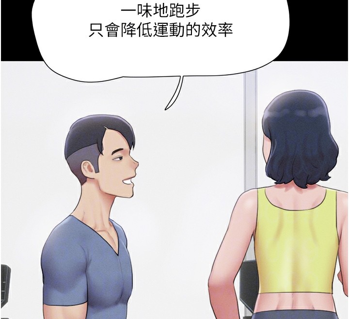 韶恩第32話-外面人很多,速戰速決吧!