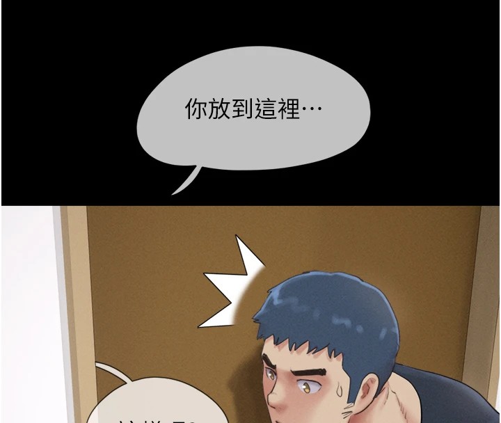 韶恩第32話-外面人很多,速戰速決吧!