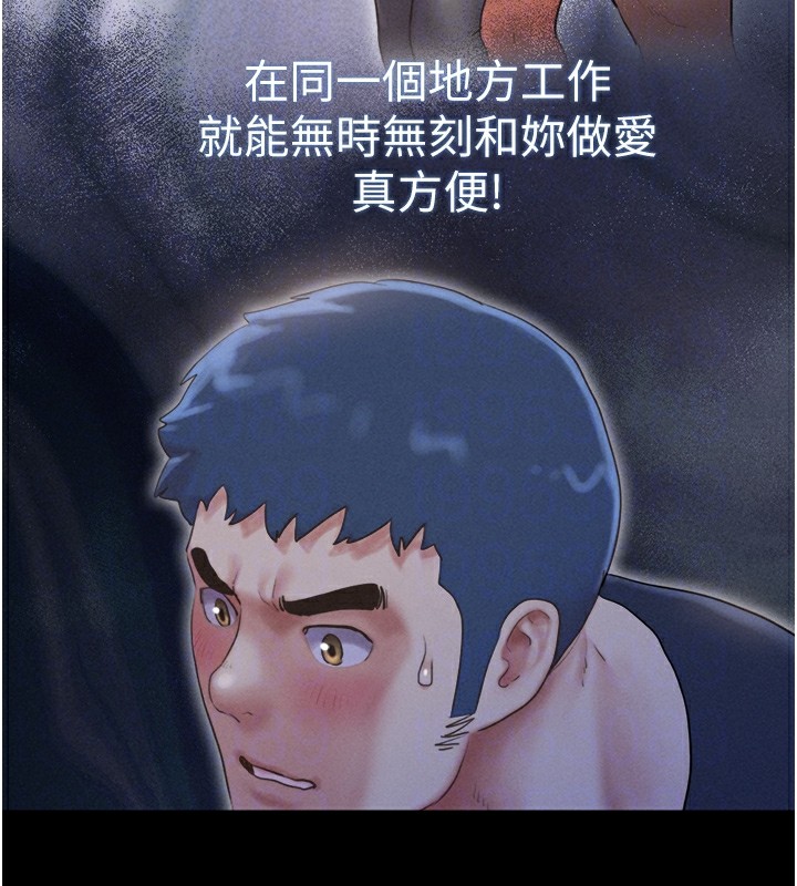 韶恩第32話-外面人很多，速戰速決吧!