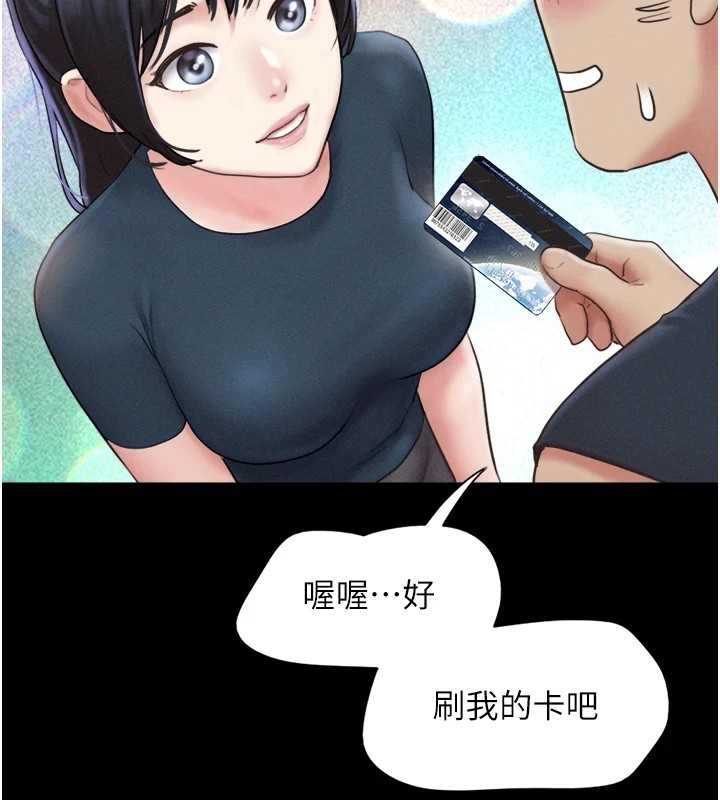 韶恩第32話-外面人很多,速戰速決吧!