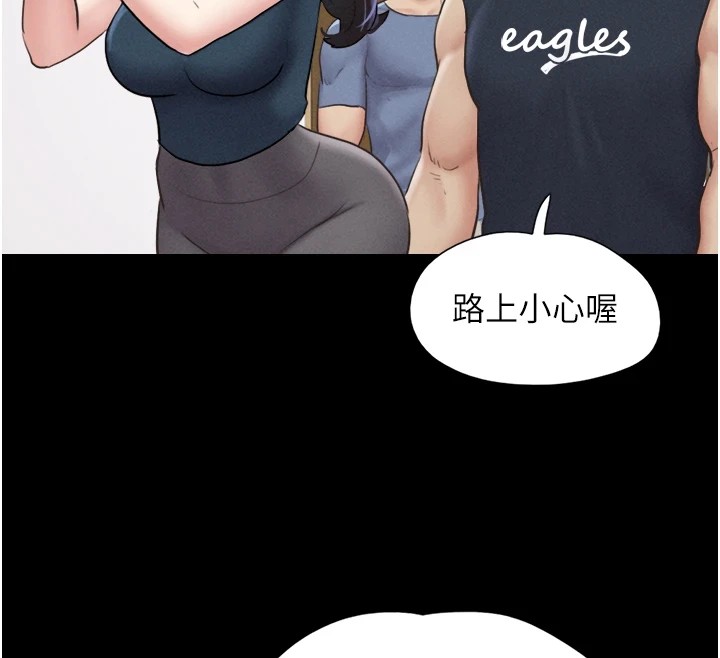 韶恩第32話-外面人很多,速戰速決吧!