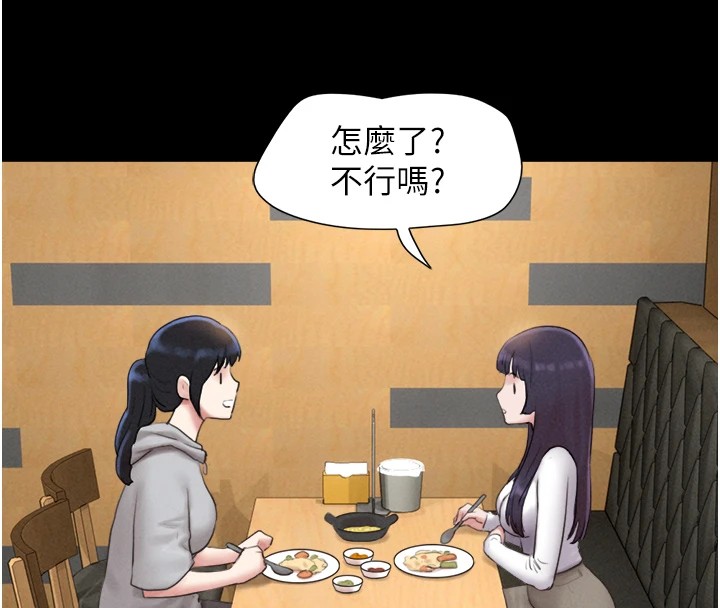 韶恩第32話-外面人很多，速戰速決吧!