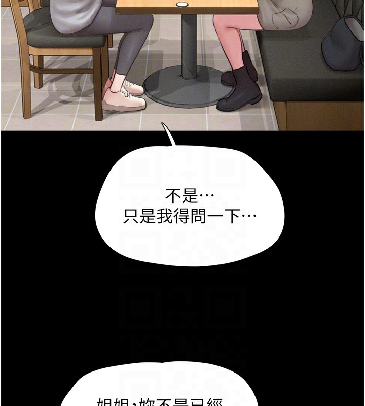 韶恩第32話-外面人很多,速戰速決吧!