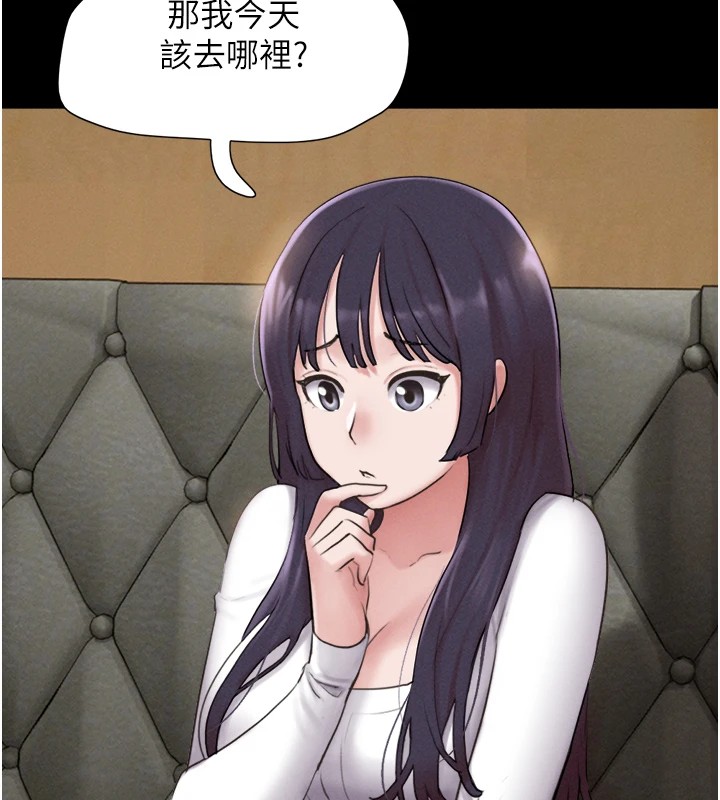 韶恩第32話-外面人很多，速戰速決吧!