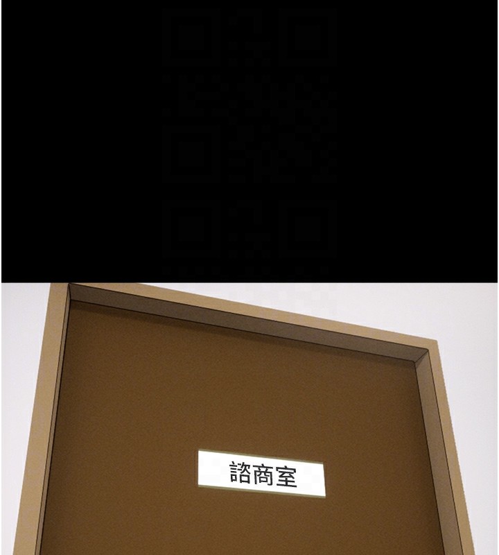 韶恩第32話-外面人很多，速戰速決吧!