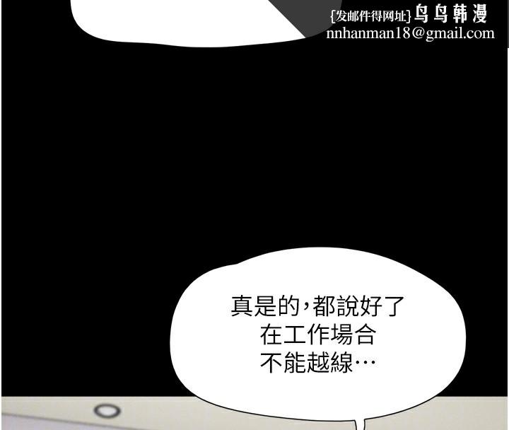 韶恩第32話-外面人很多,速戰速決吧!