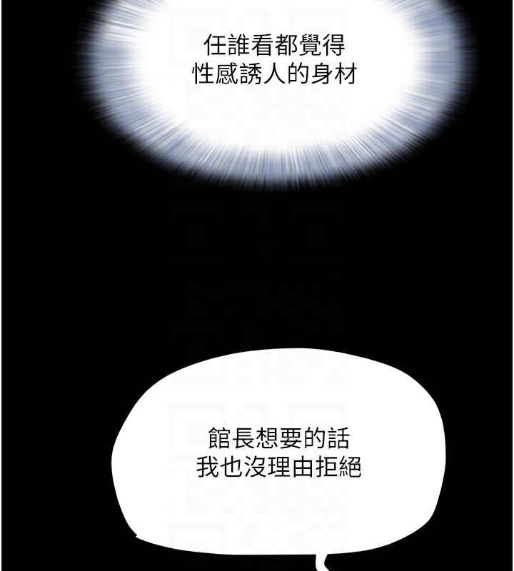 韶恩第32話-外面人很多,速戰速決吧!