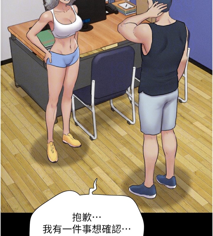 韶恩第32話-外面人很多，速戰速決吧!