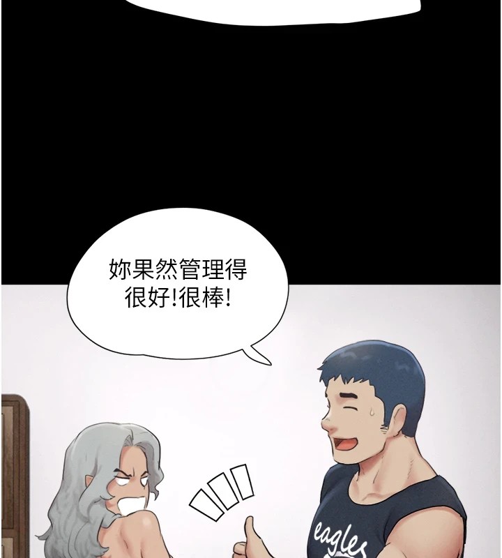 韶恩第32話-外面人很多，速戰速決吧!