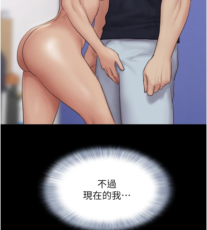 韶恩第32話-外面人很多，速戰速決吧!