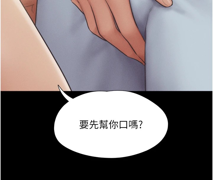 韶恩第32話-外面人很多，速戰速決吧!