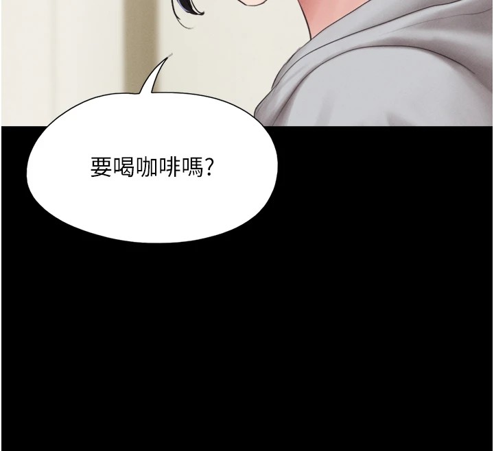 韶恩第32話-外面人很多,速戰速決吧!