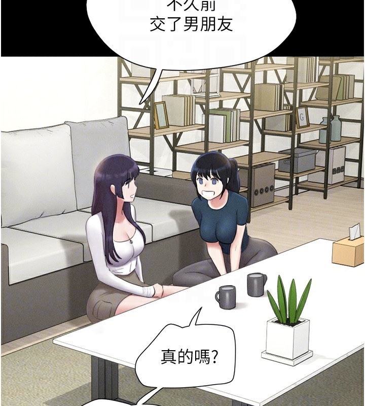 韶恩第32話-外面人很多,速戰速決吧!