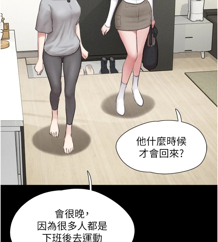 韶恩第32話-外面人很多，速戰速決吧!