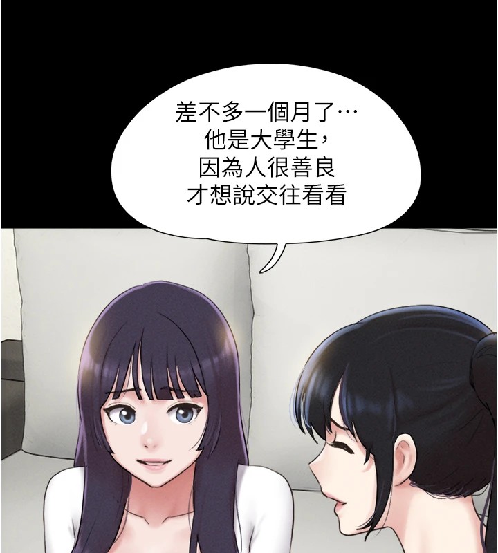 韶恩第32話-外面人很多，速戰速決吧!