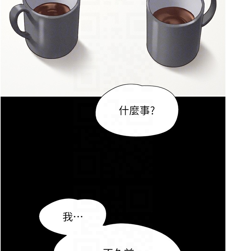 韶恩第32話-外面人很多，速戰速決吧!