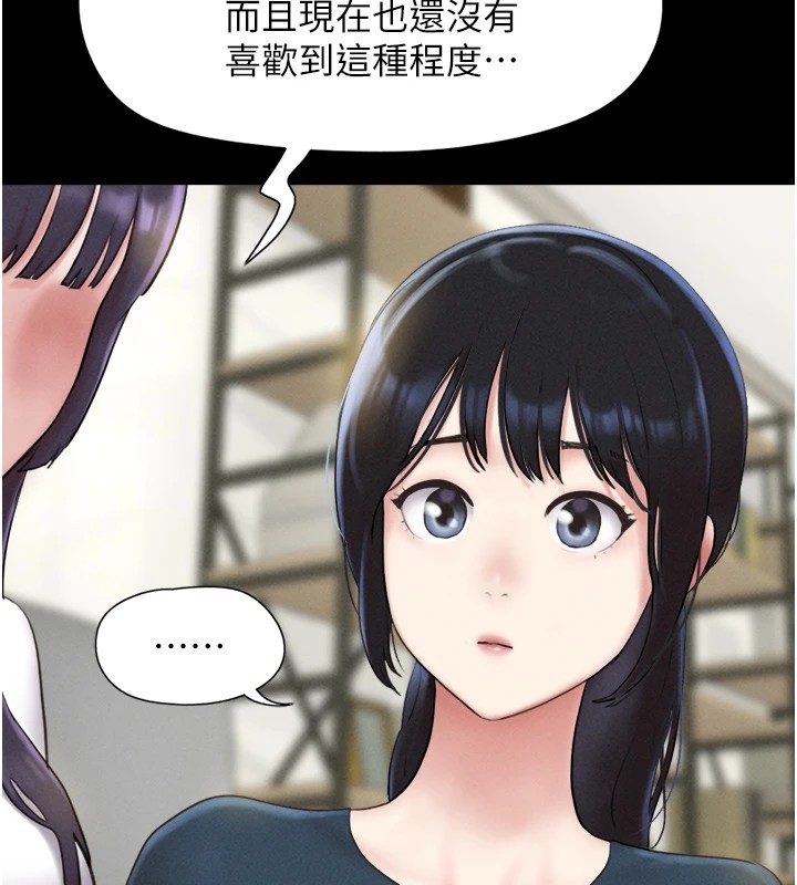 韶恩第32話-外面人很多,速戰速決吧!