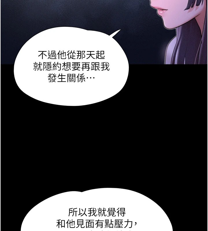 韶恩第32話-外面人很多,速戰速決吧!