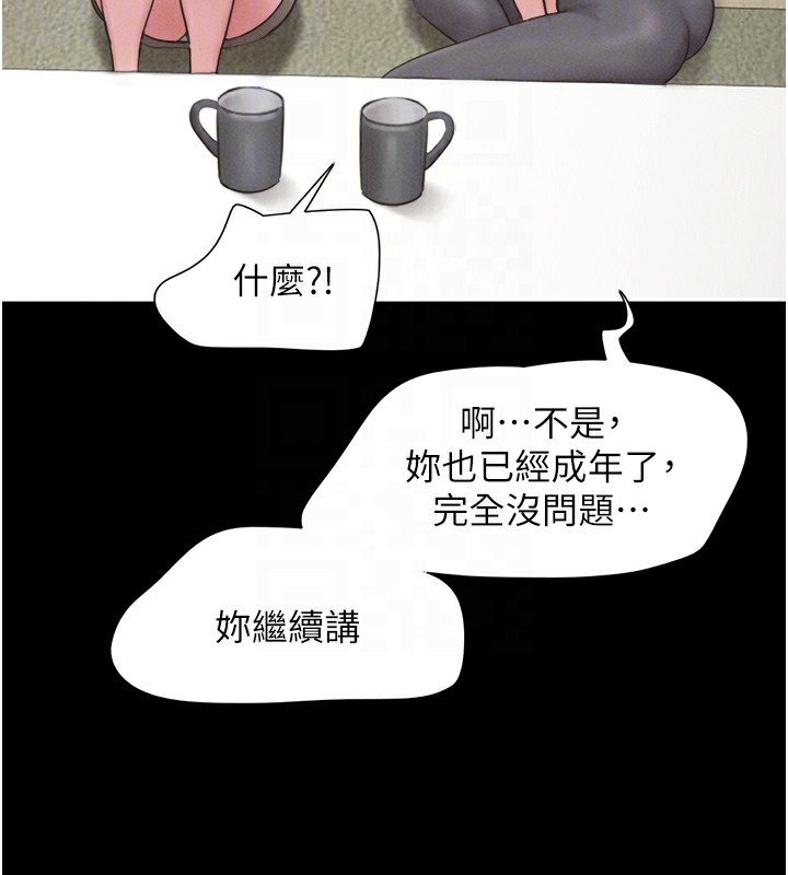 韶恩第32話-外面人很多，速戰速決吧!