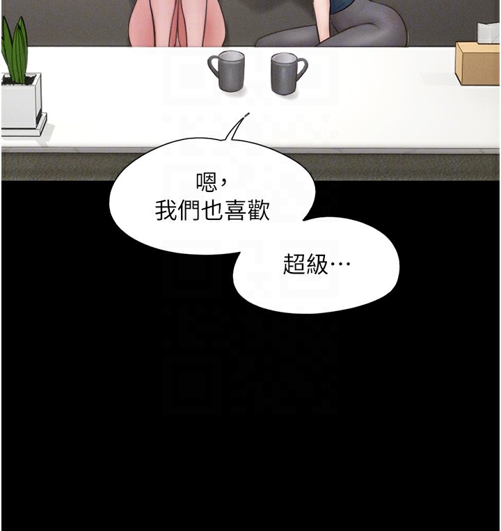 韶恩第32話-外面人很多,速戰速決吧!