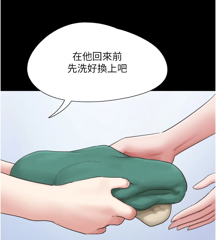 韶恩第32話-外面人很多，速戰速決吧!