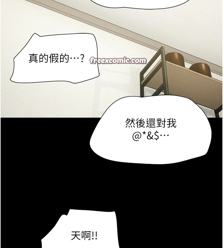 韶恩第32話-外面人很多,速戰速決吧!