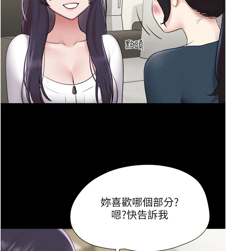 韶恩第32話-外面人很多,速戰速決吧!