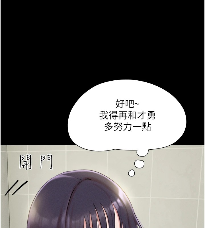 韶恩第32話-外面人很多,速戰速決吧!