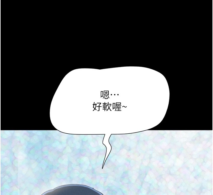 韶恩第32話-外面人很多，速戰速決吧!