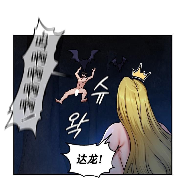 重生士兵的雌性征服日誌!第48話