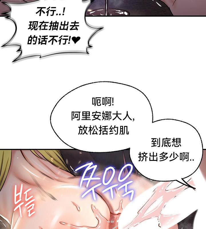 重生士兵的雌性征服日誌!第48話