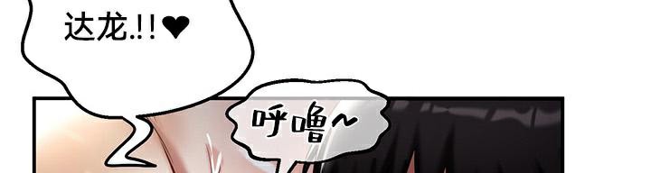 重生士兵的雌性征服日誌!第48話