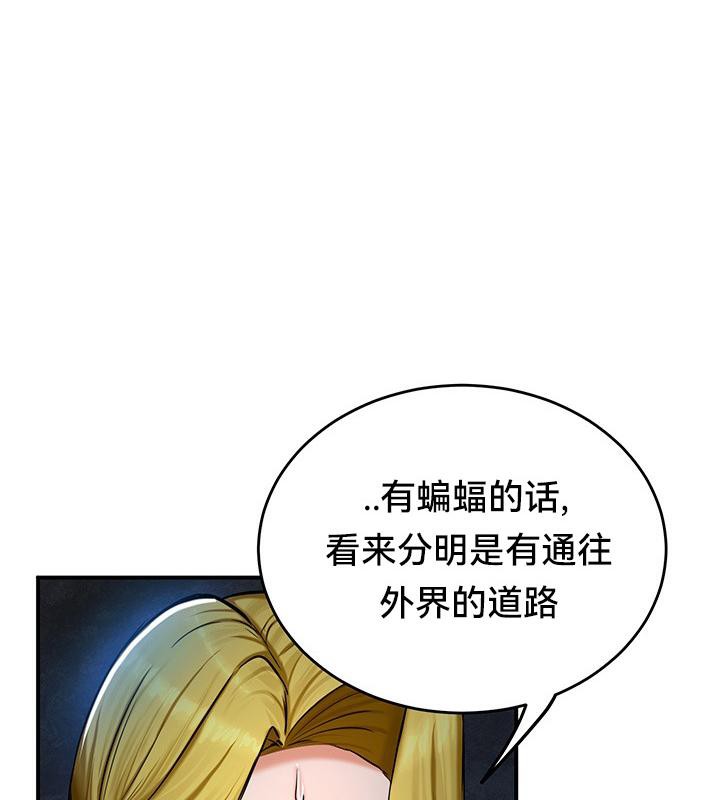 重生士兵的雌性征服日誌!第48話