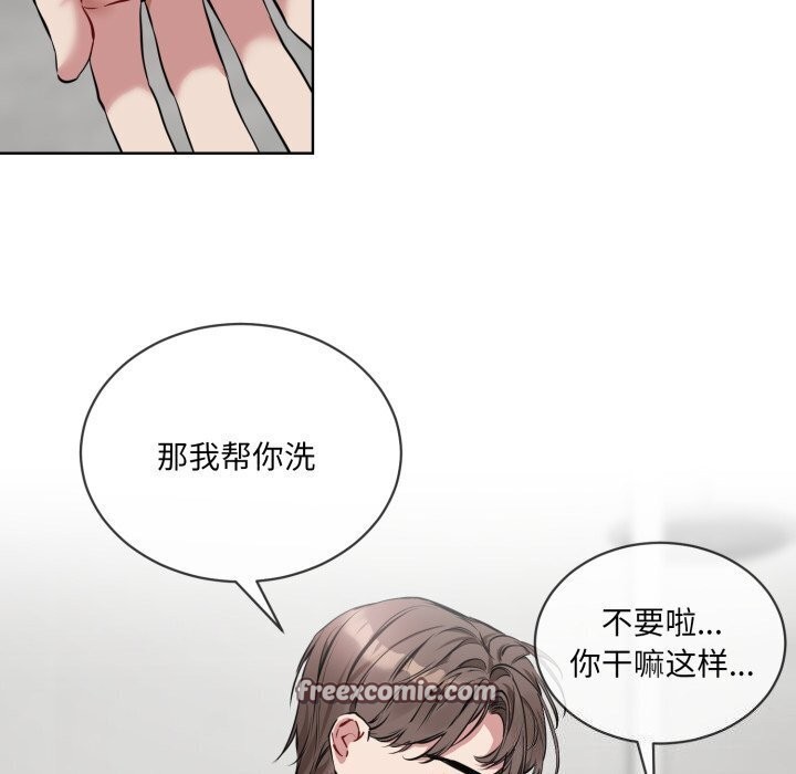 撕开冰山女神的面具第8話