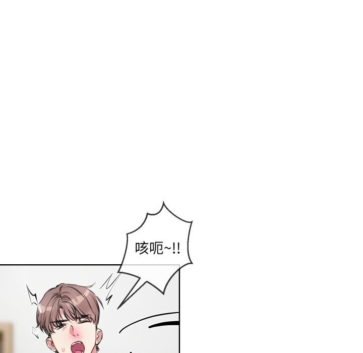 撕开冰山女神的面具第8話