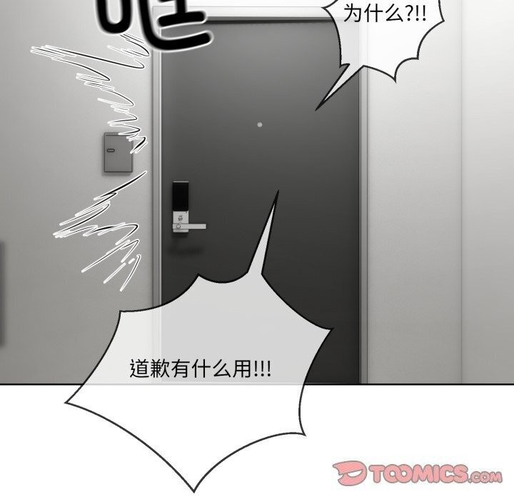 撕开冰山女神的面具第8話