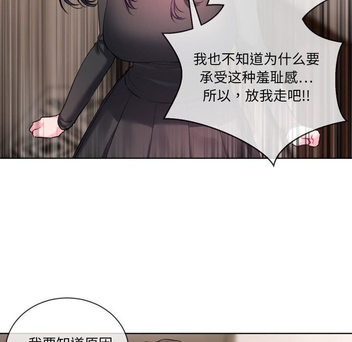 撕开冰山女神的面具第8話