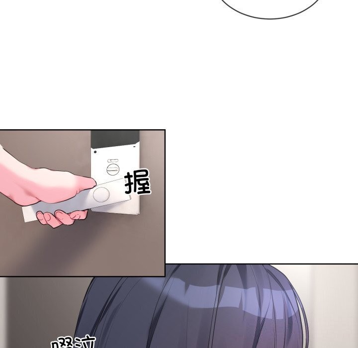 撕开冰山女神的面具第8話