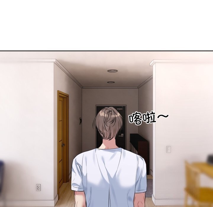 撕开冰山女神的面具第8話