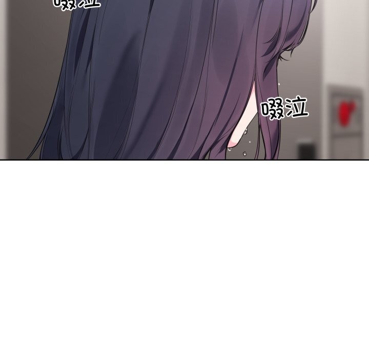 撕开冰山女神的面具第8話