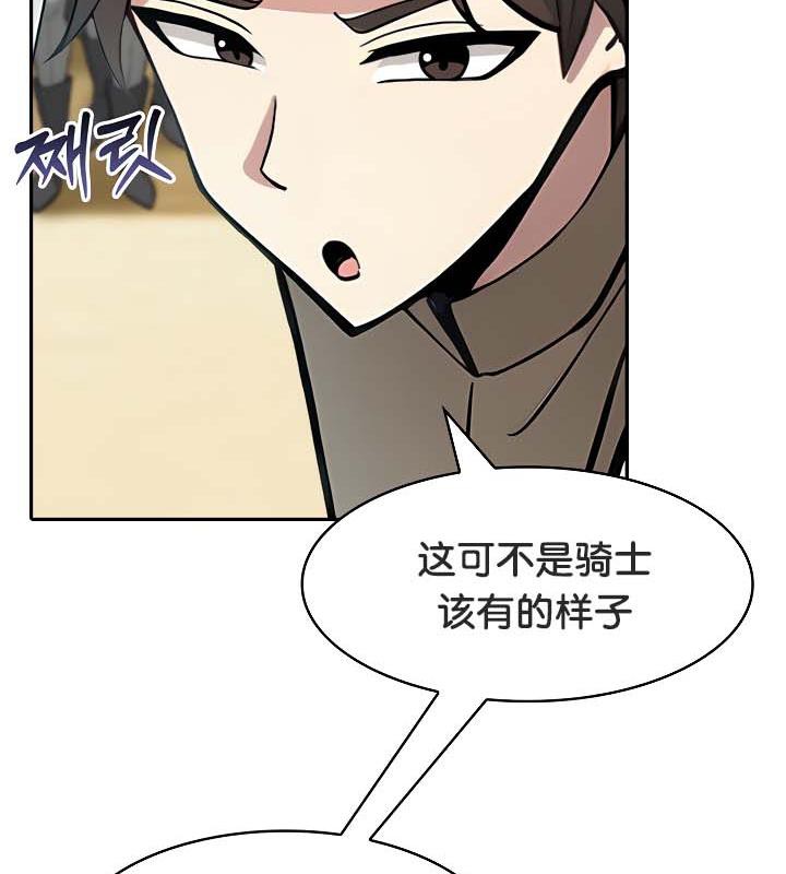 被召唤到异世界，然后成为半龙骑士长第35話