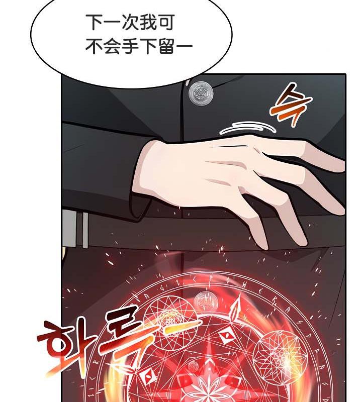 被召唤到异世界，然后成为半龙骑士长第35話