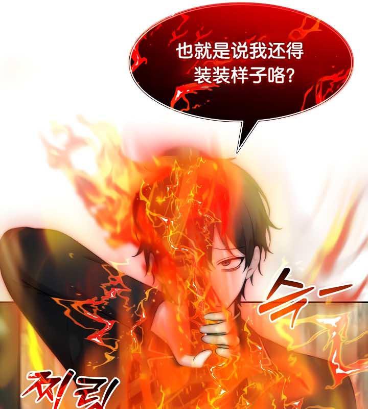 被召唤到异世界，然后成为半龙骑士长第35話