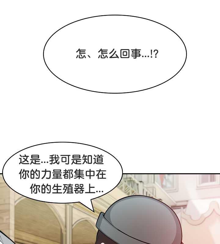 被召唤到异世界，然后成为半龙骑士长第35話