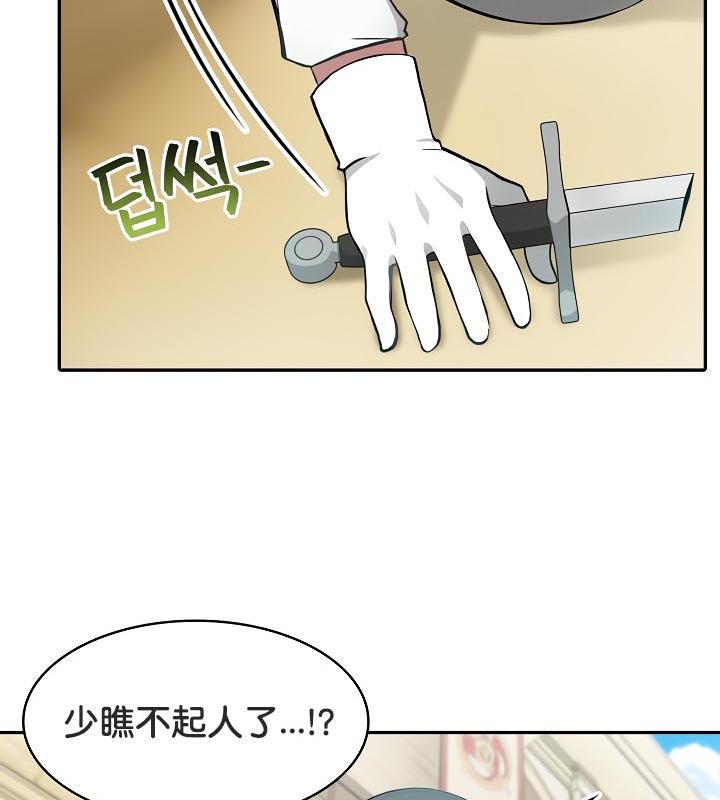 被召唤到异世界,然后成为半龙骑士长第35話