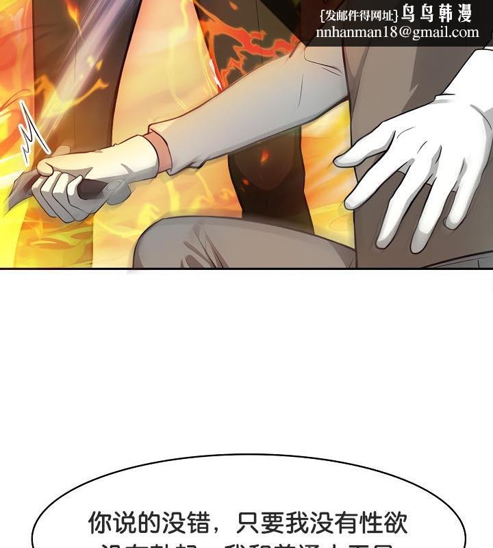 被召唤到异世界，然后成为半龙骑士长第35話